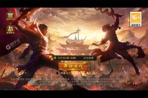 一战称王下载开启 最新一战称王安卓安装包下载地址汇总