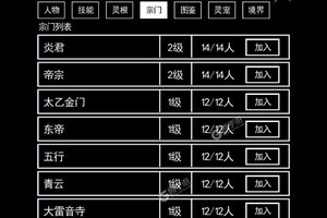 角色扮演手游《无尽洪荒》开新服  数万玩家已更新全新版