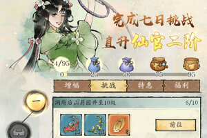 修真江湖2下载 免费修真江湖2下载新版本方法和下载地址汇总