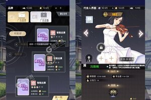 大佬入坑看新服 《商界传奇》新服开启 官方最新版下载奉上
