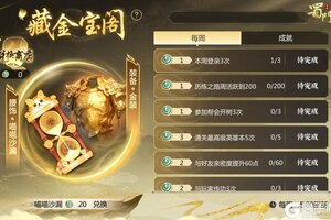《蜀门》福星高照 大服现已重磅开启！