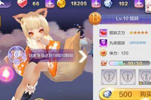 狐妖续航技能使用攻略