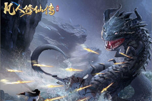 最新凡人修仙传下载地址更新 2025最新版凡人修仙传游戏下载地址汇总