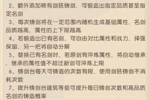 《三国问鼎山河》名剑介绍
