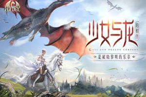 幽暗森林的王者 《封龙战纪》法牧精灵族鉴赏