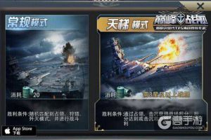 《巅峰战舰》新版今日上线 限量五星战舰免费送