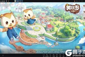 《奥比岛：梦想国度》正式上线，电脑玩用MuMu模拟器大屏重温童年！