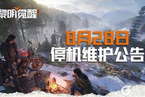 《黎明觉醒：生机》更新公告 | 七夕主题活动上线，限时奖池惊喜来袭​~