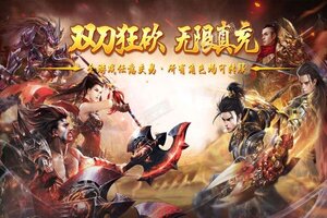 《暗黑传奇》2022年05月27日新服开启公告 全新版下载恭迎体验