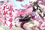 《征服与荣耀》致所有主公与伟大的母亲！