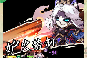 《猫三国》新服2025年06月25日开启 下载官方版《猫三国》专享新服大礼