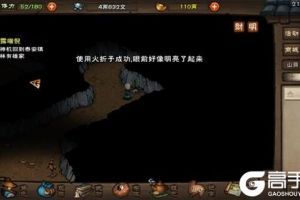 《烟雨江湖》扇子崖洞窟怎么探索 扇子崖洞窟探索攻略