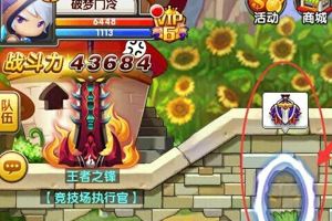 推出新玩法 大乱斗战场火热PK