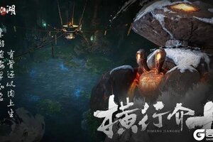 《一梦江湖》反差副本遇懂它少侠：借滚石、引离火、焚尽浊污！