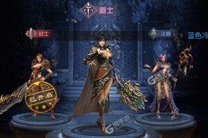 《暗魔领主》豪华福利低调来袭 新版本下载开启