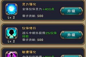 炼灵技巧攻略