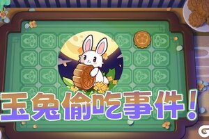 《盲盒派对》关于「赏月游园会」月饼失踪事件的官方通报
