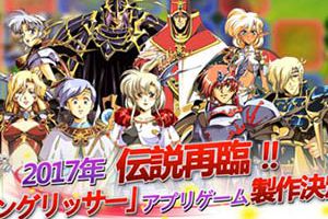 火焰之纹章爆红后 Extreme公布《梦幻模拟战》