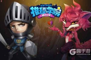 如何玩转烧脑游戏《推理学院》狼人杀之预言家