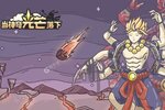 当神奇光芒落下免费下载来了 2024最新官方下载当神奇光芒落下途径汇总整理