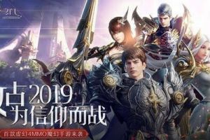 2019新年寄语 《天空之门》应玩家期待上线在即