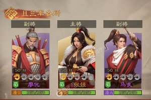 奇兵谋略下载 奇兵谋略安卓下载最新版地址合集