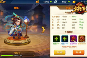 三国杀名将传下载 三国杀名将传安卓下载最新版地址合集