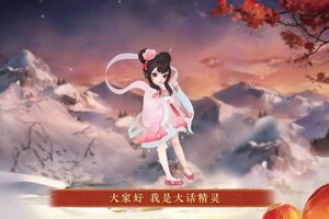 《大话西游》3.26维护公告丨全服上线面对面交易功能！