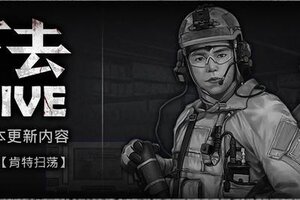 《活下去》9.30版本更新啦~
