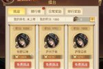 《剑与盾》火爆新服新版本开启 下载新版本迎风起航