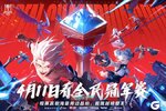 《晶核》谁能最终进入决赛？本周悬念即将揭晓！