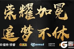 2023KPL春季赛落幕，北京WB无畏备战夏季赛！