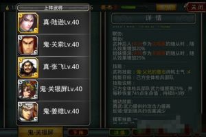 四枪一弓阵容分析
