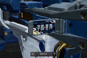 《暗区突围》浮鳞影青｜VSS橙色品质涂装，免费送20抽！