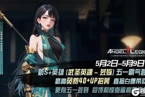 《女神星球》「勇武之心」活动预告