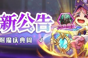 《提灯与地下城》12月11日停服更新公告