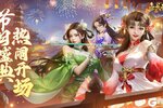 《止戈之战》新年海量活动福利上线！