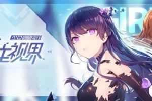 《双生视界》萌新该养什么卡比较好 什么品质的卡比较好养