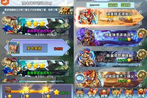 下载全新版《一路三国》 磨刀霍霍向新服
