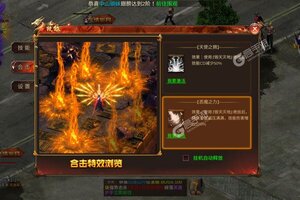 下载官方最新版《万剑至尊》 磨刀霍霍向新服