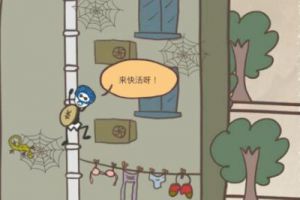 史小坑的爆笑生活13第5关攻略 见义勇为攻略