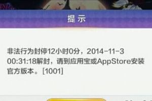 使用辅助封号解决方法