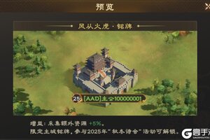 《偃武》限时活动「秋冬诗会」即将开启