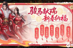 《剑网1：归来》2月16日活动公告
