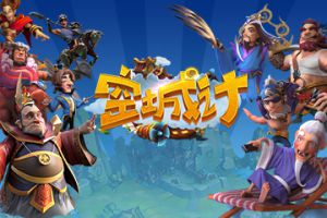 永久福利 艾格拉斯《空城计》一卡在手终身受益