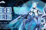 《冒险小分队》3月30日 | 千羽鹤&艾格妮丝，生日快乐~