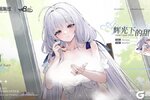 《碧蓝航线》光辉换装「辉光下的甜蜜」丨一起来度过一段只属于我们的时光吧~