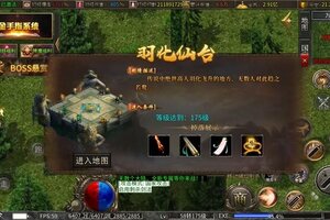 《祖玛传奇》黄泉路梦魇称号与羽化仙台装备全攻略