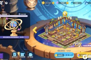 《气泡星球》灵筑系统攻略：灵筑系统玩法攻略详解！