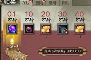 领奖玩法介绍